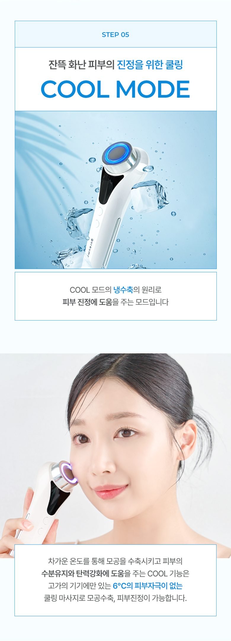 구름아이 갈바닉 고주파 마사지기