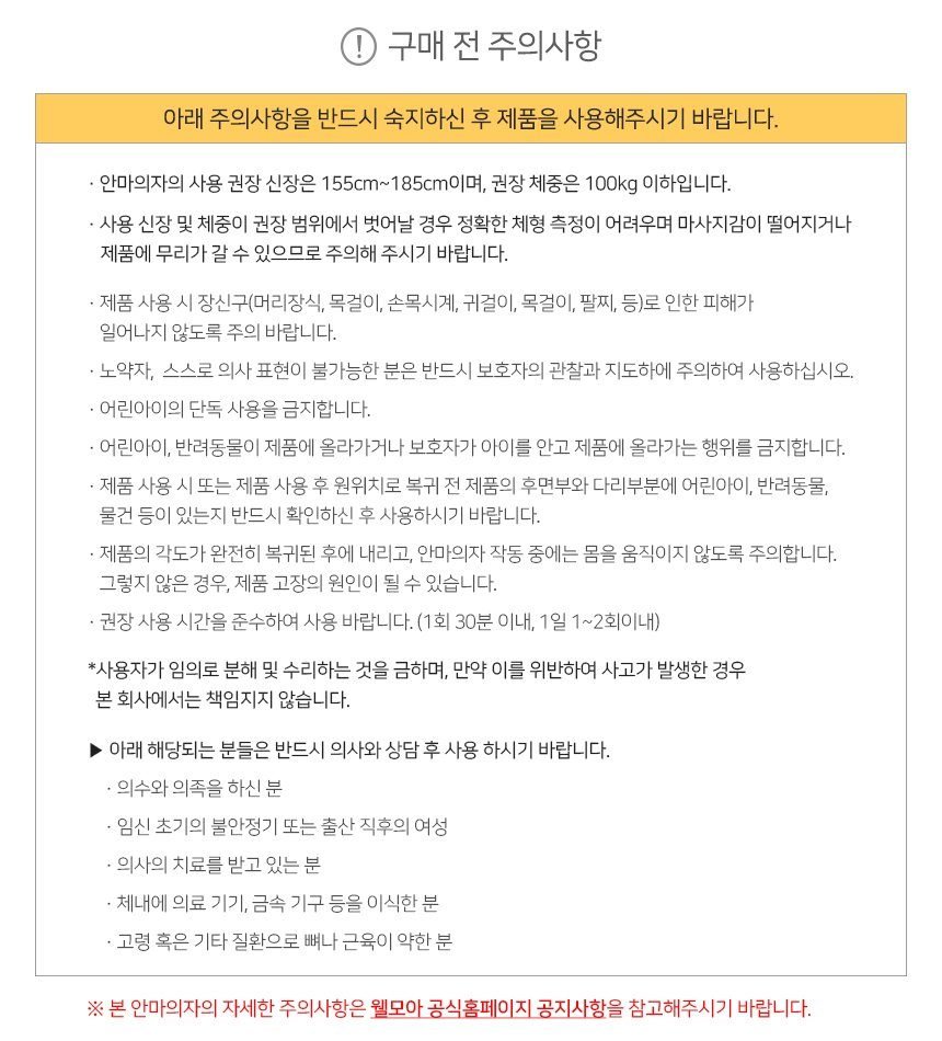 [무상AS1년+전용러그 증정] 트윈MU 소형 미니 안마의자 HCW-5000MU