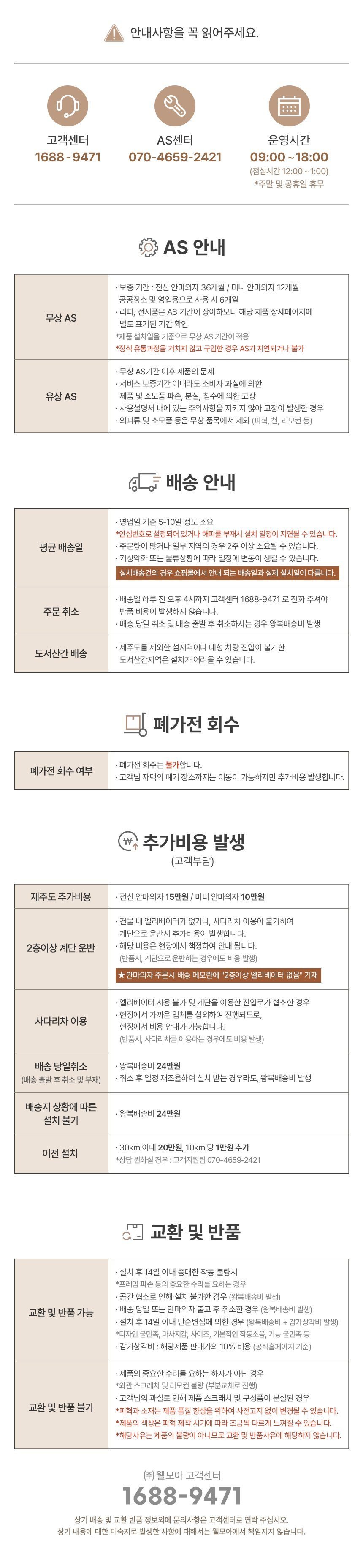 [무상AS1년+전용러그 증정] 트윈MU 소형 미니 안마의자 HCW-5000MU