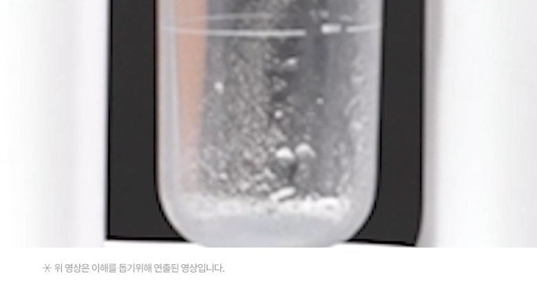 라피타 리셋 수소 아쿠아 필링기