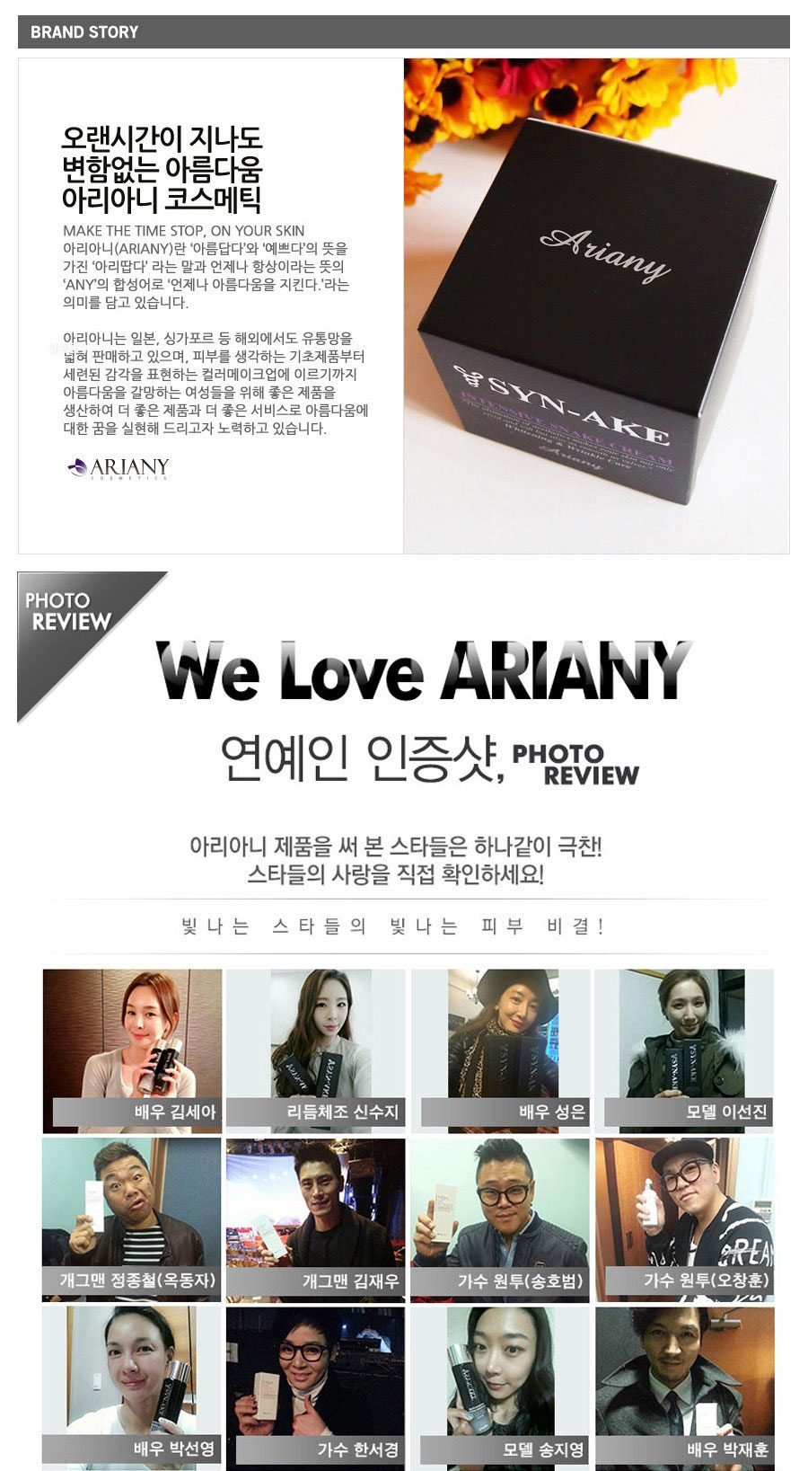 스킨/토너 - 뱀독 스킨케어4종 미백/주름 기능성/BB크림