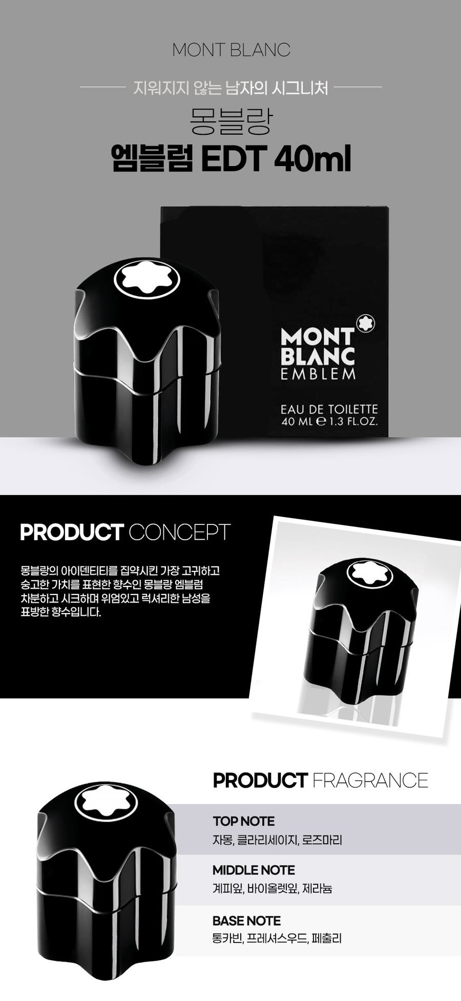 몽블랑 엠블럼 EDT 40ml