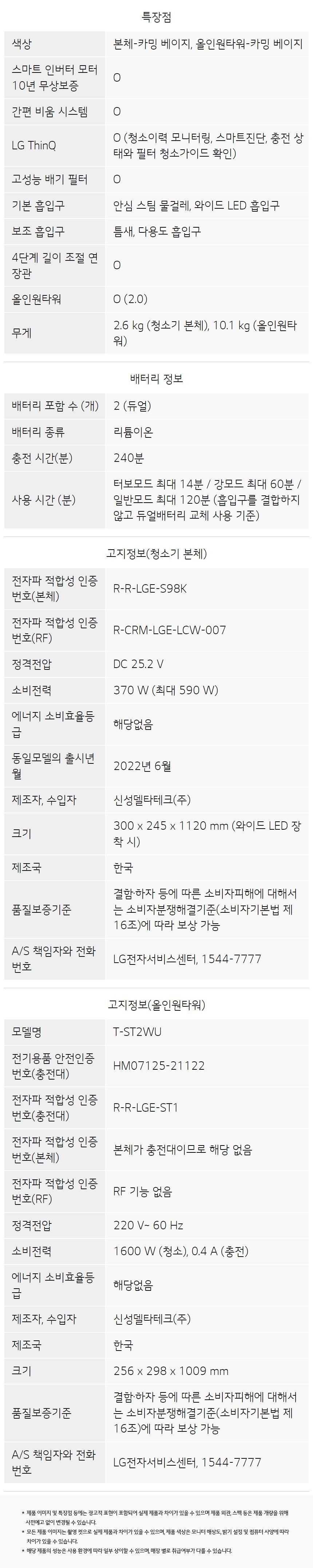 LG 코드제로 A9S 오브제컬렉션 무선청소기 AU9882WD 안심스팀 물걸레