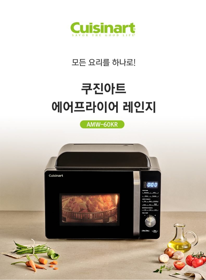 쿠진아트 에어프라이 레인지 오븐 AMW-60KR+자석클립