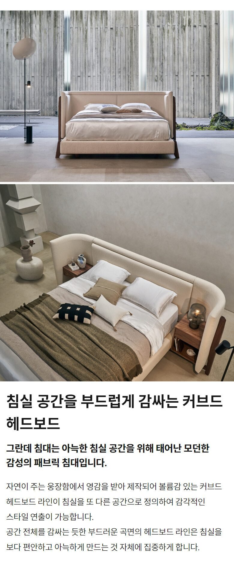 리바트 그란데 패브릭 원목 라지킹 침대 프레임 확장+평상형