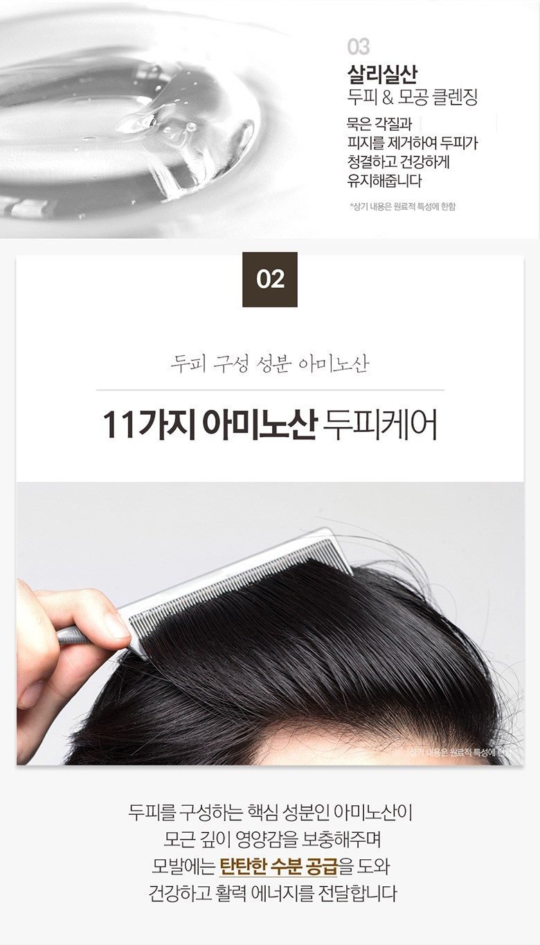 부케가르니 나드 블랙시드 탈모 샴푸 2개