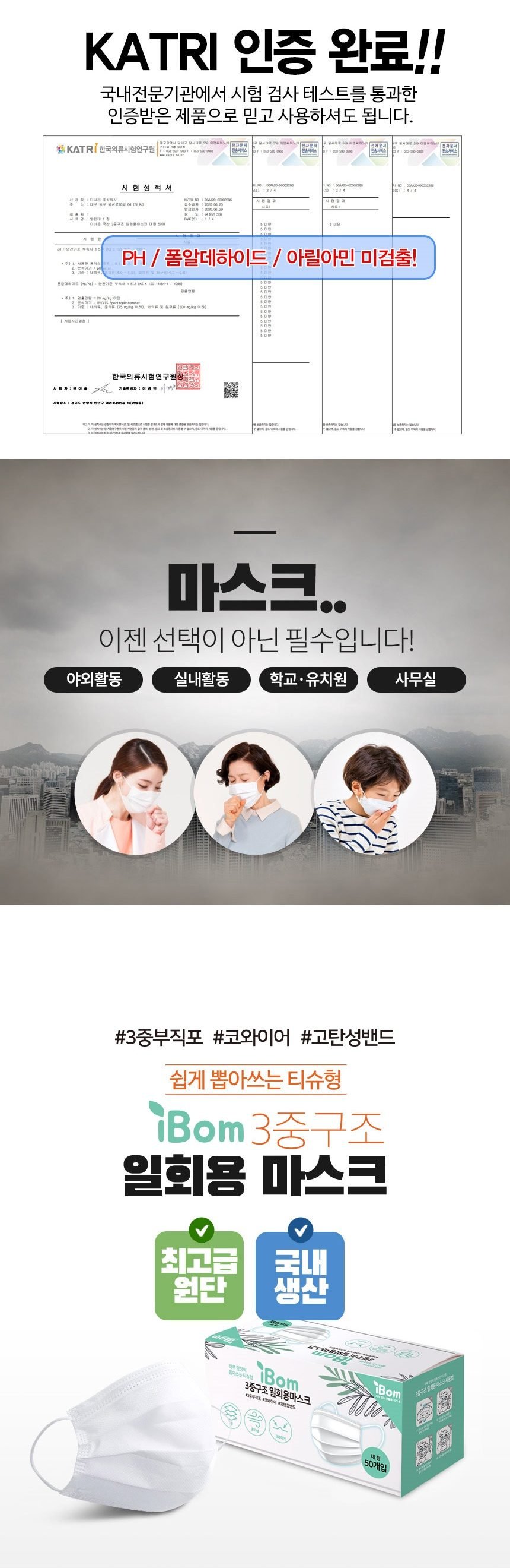 아이엠듀 아이봄 국산 3중필터 일회용 마스크