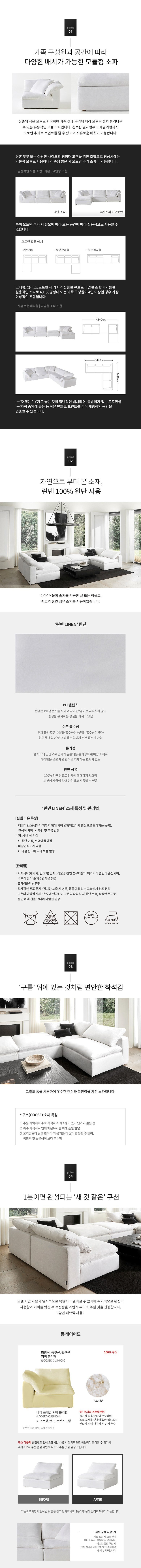 까사미아 캄포럭스 풀세트 패브릭 소파 5인용